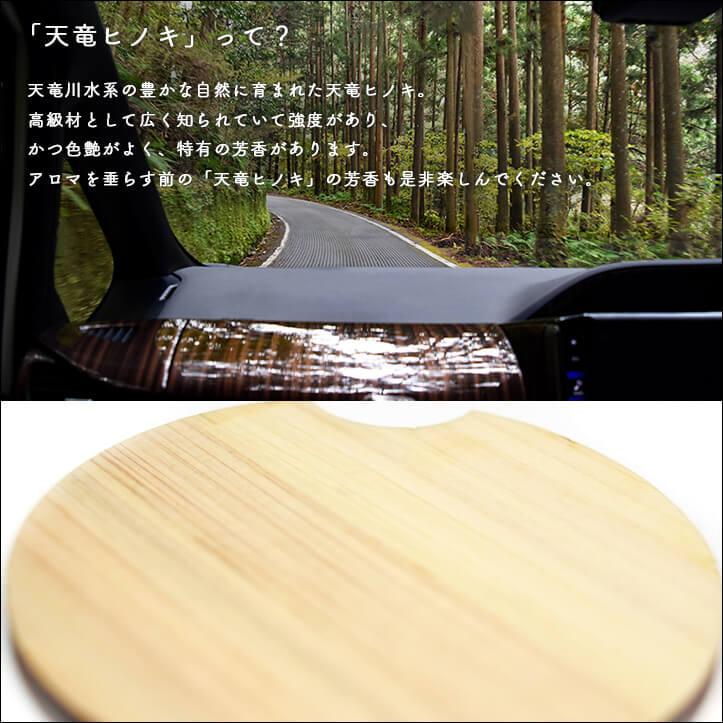 セカンドステージ ウッドアロマディフューザー SecondStage 天竜ヒノキ