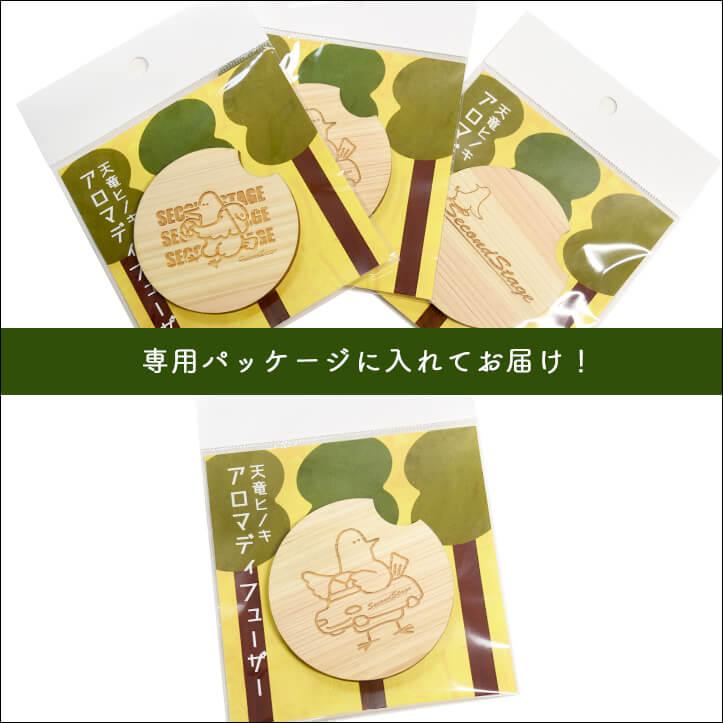 セカンドステージ ウッドアロマディフューザー SecondStage 天竜ヒノキ