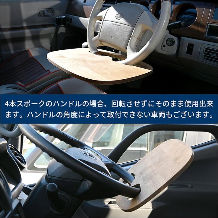 セカンドステージ 車用 ハンドルデスク ハンドルテーブル カー用品