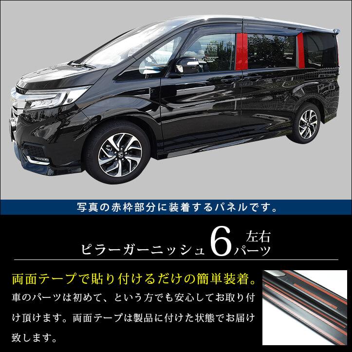 あーちゃん　RP5ステップ　合皮　ロング　その１ Amazon | 【RUIYA】ホンダ ステップワゴン 5代目 RP1 RP2 RP3 RP4 RP5