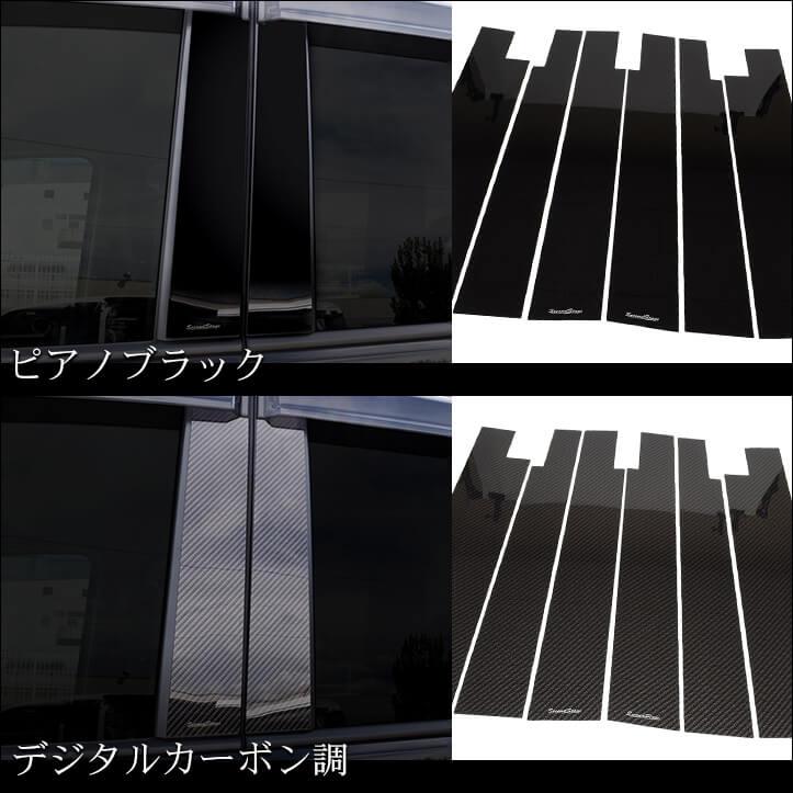 ホンダ ステップワゴン STEPWGN RP3/RP4/RP5 ピラーガーニッシュ 全2色