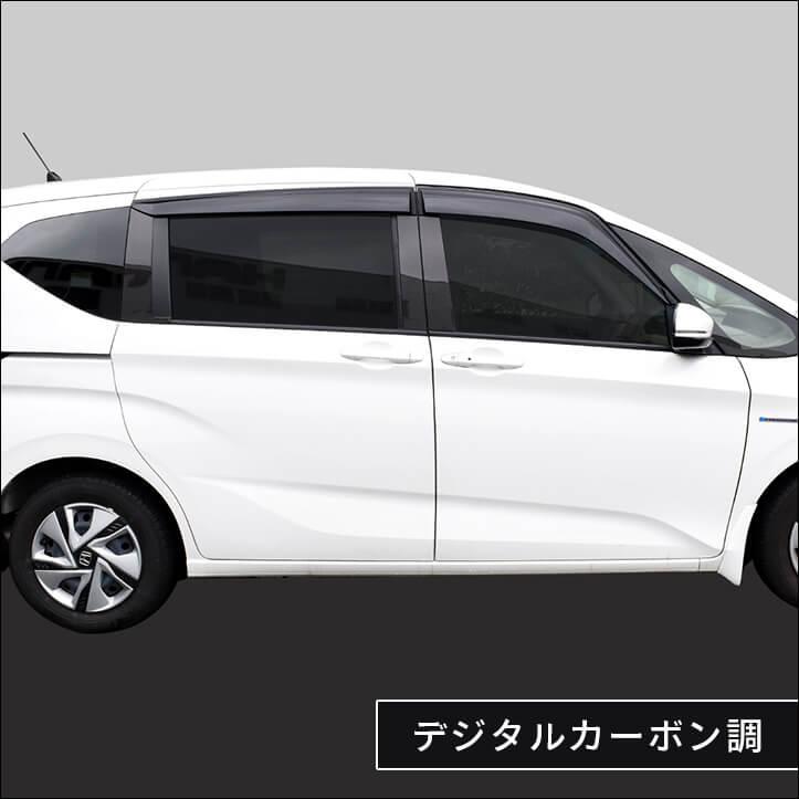 セカンドステージ ホンダ フリード GB5/GB6 ピラーガーニッシュ パーツ