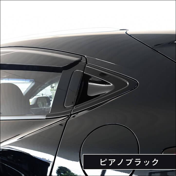 セカンドステージ ホンダ ヴェゼルRU系 後期（2018/2〜） リアドアノブ