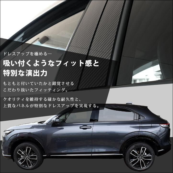 ホンダ 新型ヴェゼルRV系(2021年4月〜) ピラーガーニッシュ 全2色 セカンドステージ パーツ カスタム 外装 アクセサリー オプション ドレスアップ 日本製 :H018-H019:SecondStage - 通販 - Yahoo!ショッピング ホンダ 新型ヴェゼルRV系(2021年4月〜) ピラーガーニッシュ 全2色 セカンドステージ パーツ カスタム 外装 アクセサリー オプション ドレスアップ 日本製 :H018-H019:SecondStage - 通販 - Yahoo!ショッピング