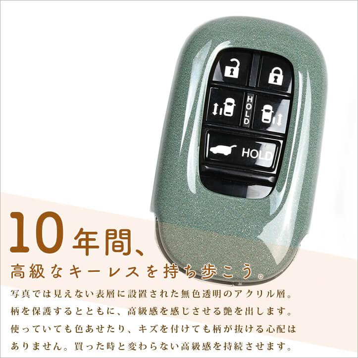 セカンドステージ ホンダ スマートキーカバー キーケース Type20