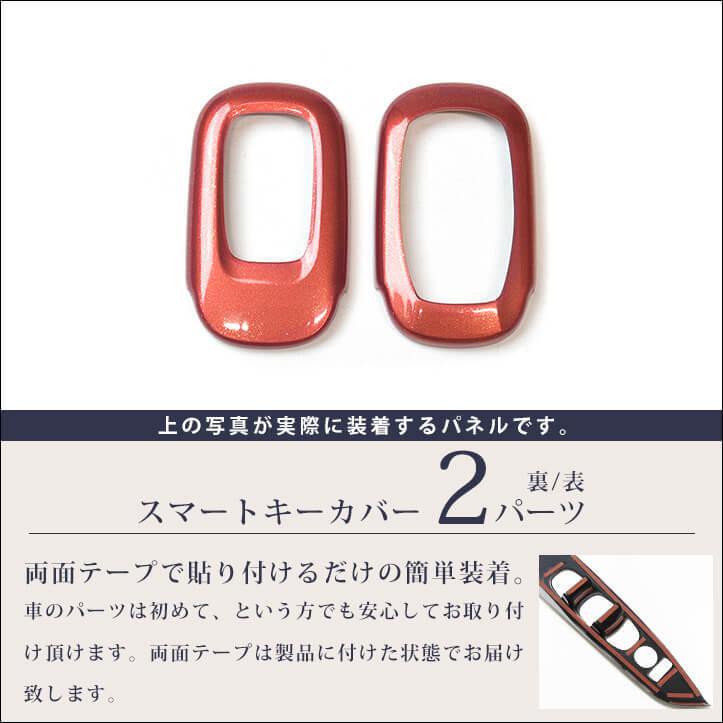 セカンドステージ ホンダ スマートキーカバー キーケース Type20