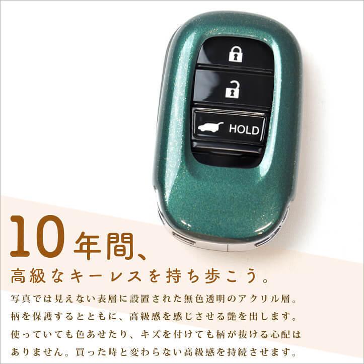ホンダ スマートキーカバー キーケース Type20 プレミアムトーンシリーズ ヴェゼル 新型ステップワゴン等 全5色 おしゃれ 鍵 キーレス カスタム パーツ :H021P:SecondStage - 通販 - Yahoo!ショッピング ホンダ スマートキーカバー キーケース Type20 プレミアムトーンシリーズ ヴェゼル 新型ステップワゴン等 全5色 おしゃれ 鍵 キーレス カスタム パーツ :H021P:SecondStage - 通販 - Yahoo!ショッピング