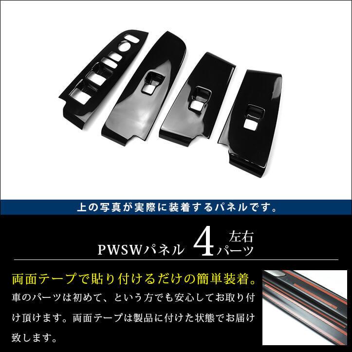 セカンドステージ ホンダ 新型ヴェゼルRV系(2021年4月〜) PWSW