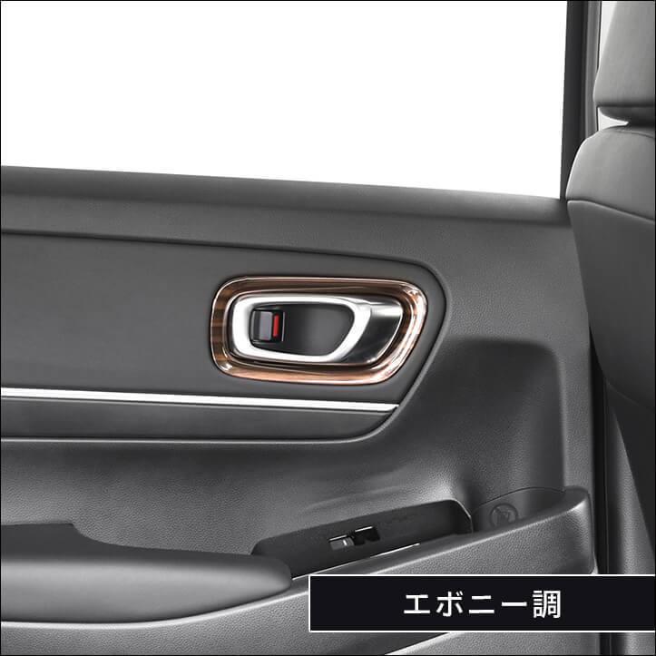 セカンドステージ ホンダ 新型ヴェゼルRV系(2021年4月〜) ドアベゼル
