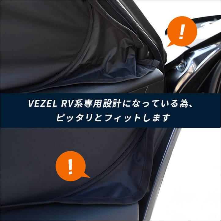 セカンドステージ サンシェード 車 フロント/フロントサイド 3枚セット