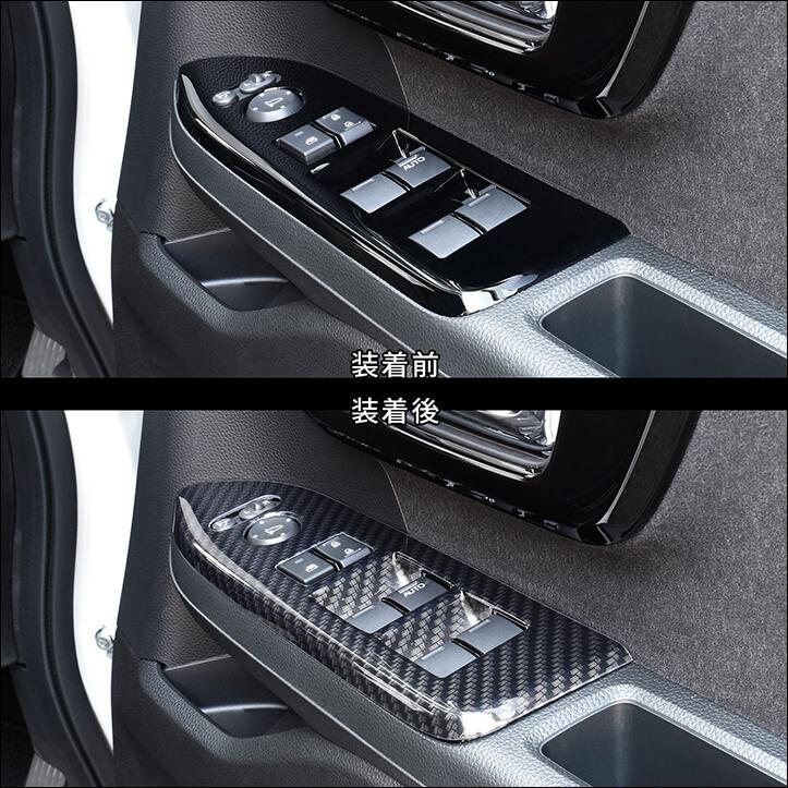 セカンドステージ ホンダ N-BOX JF3 JF4 PWSW (ドアスイッチ) パネル