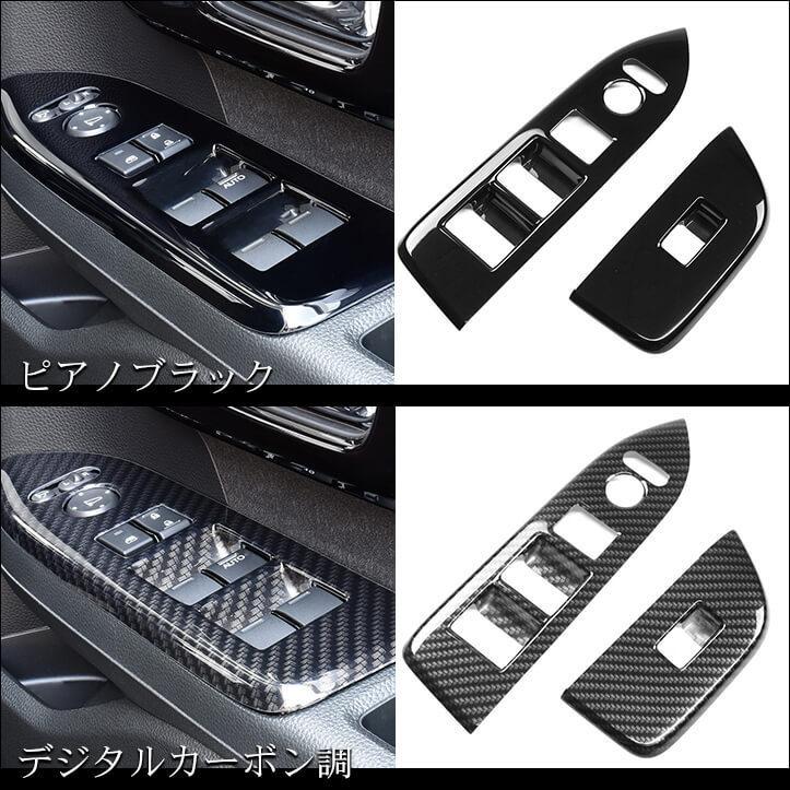 セカンドステージ ホンダ N-BOX JF3 JF4 PWSW (ドアスイッチ) パネル