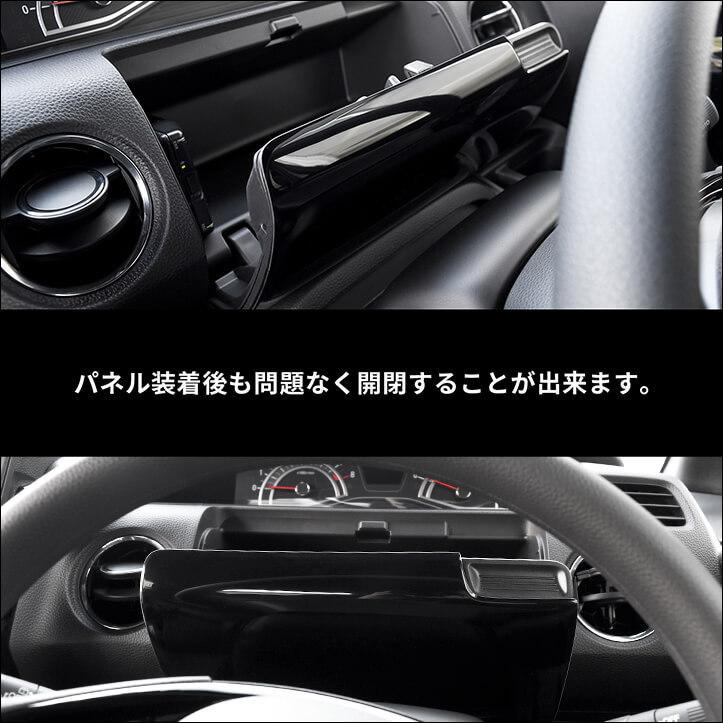 ホンダ N-BOX JF3 JF4 運転席アッパーパネル セカンドステージ パーツ カスタム 内装 アクセサリー オプション ドレスアップ 日本製｜sstage｜06