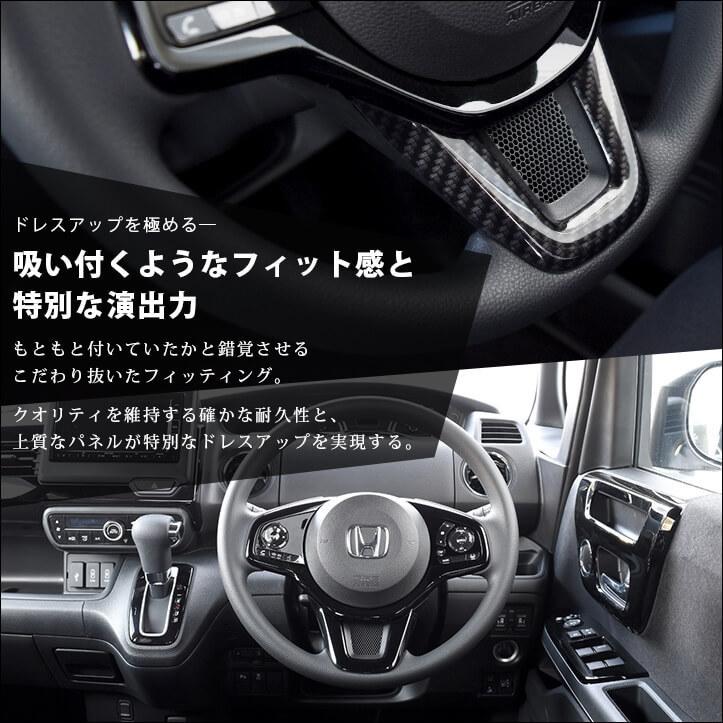 セカンドステージ ホンダ N-BOX JF3 JF4 ステアリングアンダー セカンドステージ ホンダ N-BOX JF3 JF4 ステアリングアンダー