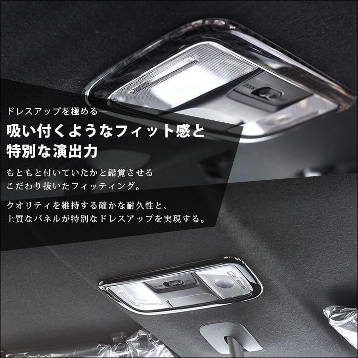 セカンドステージ ホンダ N-BOX JF3 JF4 ルームランプパネル セカンドステージ ホンダ N-BOX JF3 JF4 ルームランプパネル