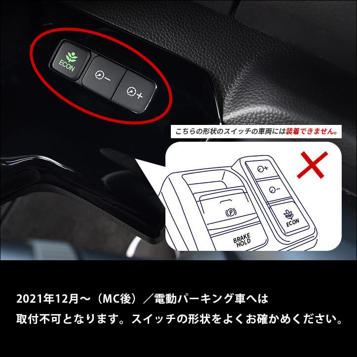 セカンドステージ ホンダ N-BOX JF3 JF4 インパネラインパネル