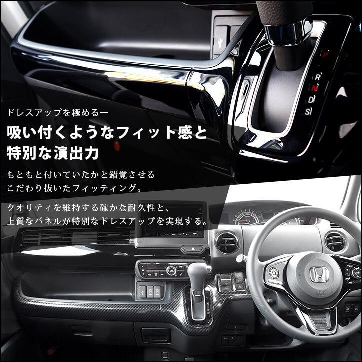 セカンドステージ ホンダ N-BOX JF3 JF4 インパネラインパネル セカンドステージ ホンダ N-BOX JF3 JF4 インパネラインパネル