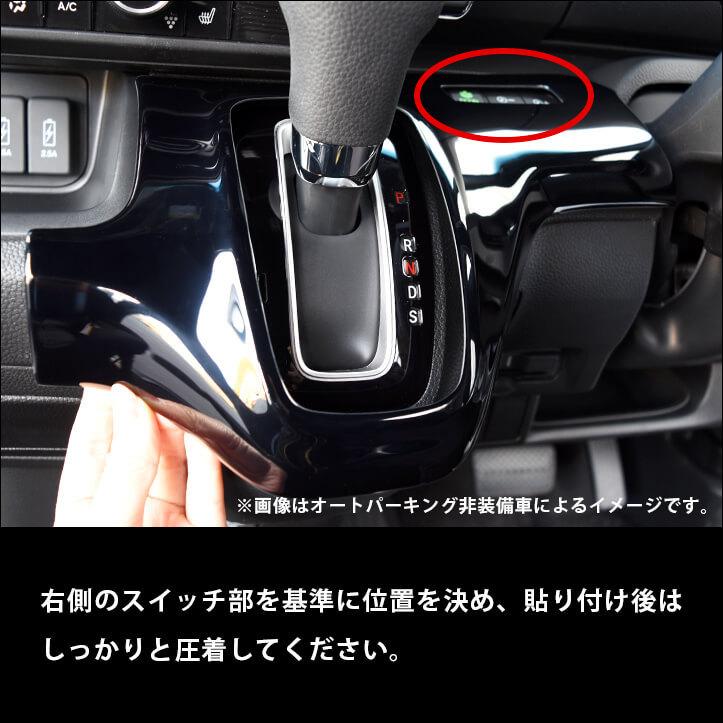 セカンドステージ ホンダ N-BOX JF3 JF4 インパネラインパネル オート