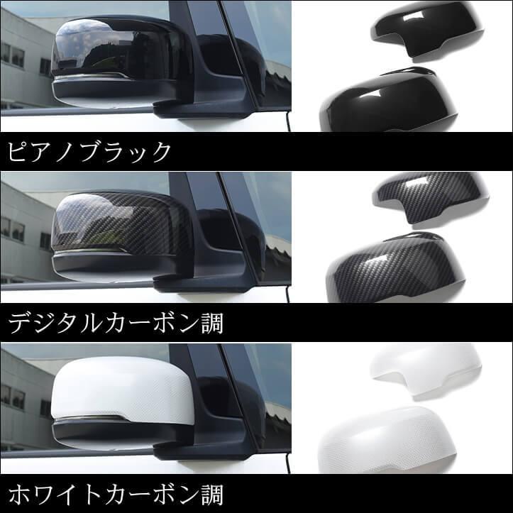 レビュー高評価のおせち贈り物 ホンダ N-BOX JF3 JF4 ドアミラーカバー セカンドステージ パーツ カスタム 外装 アクセサリー オプション ドレスアップ 日本製 セカンドステージさんのカーボン調ドアミラーカバーです