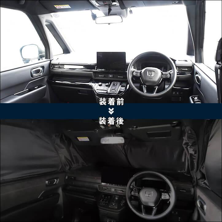 セカンドステージ サンシェード 車 フロント/フロントサイド 3枚セット