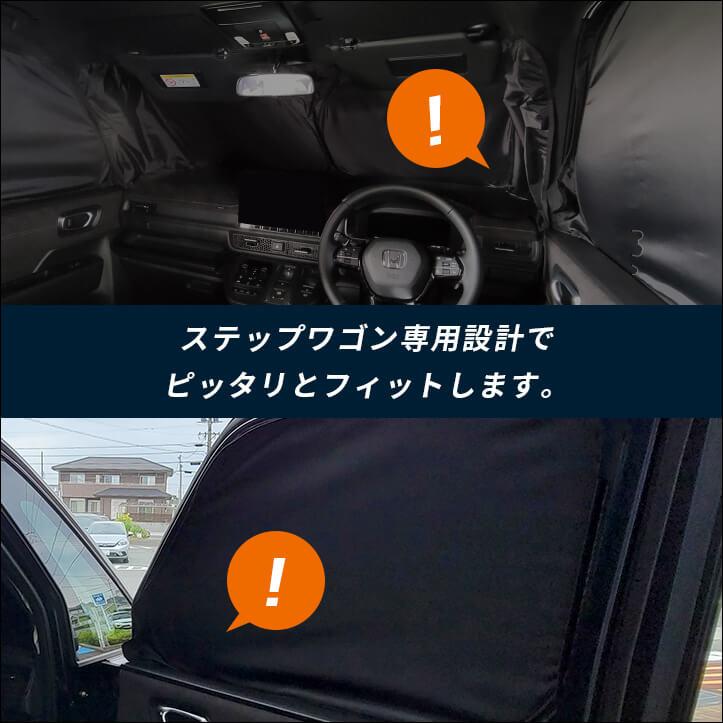 セカンドステージ サンシェード 車 フロント/フロントサイド 3枚セット