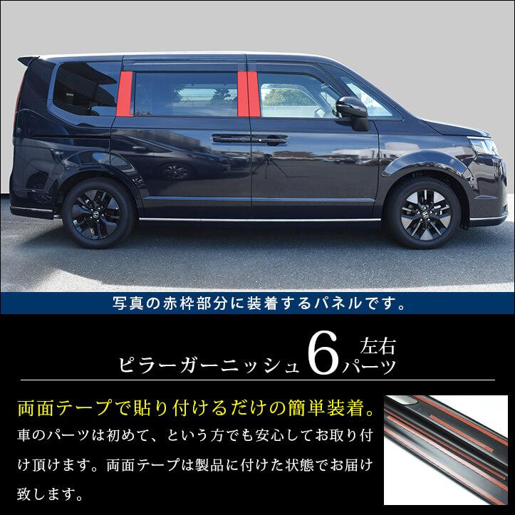 セカンドステージ ホンダ 新型ステップワゴン RP6/7/8(2022年5月 セカンドステージ ホンダ 新型ステップワゴン RP6/7/8(2022年5月