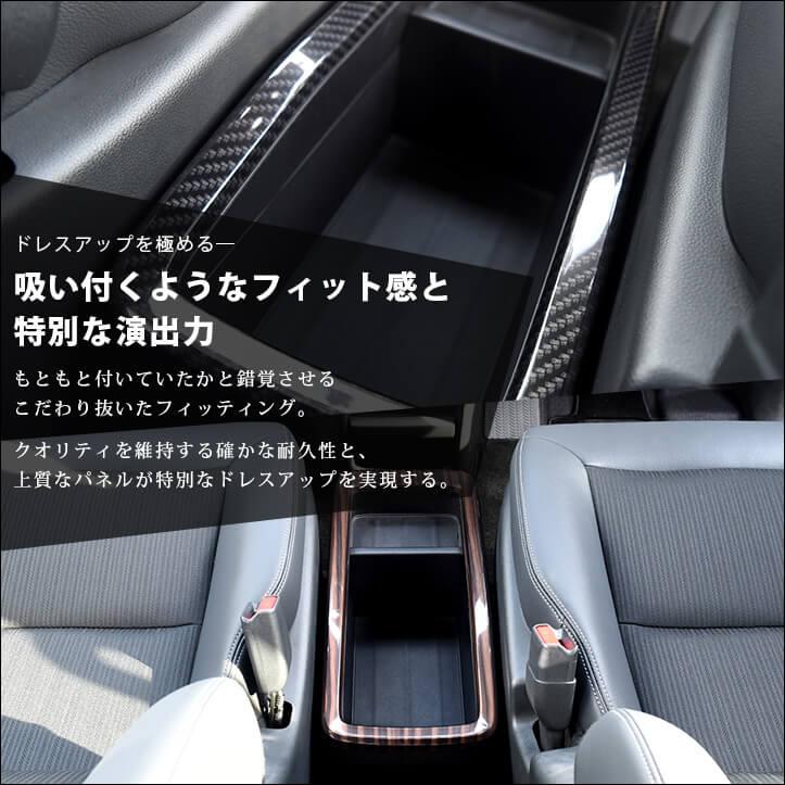 セカンドステージ ステップワゴンRP6.7.8インパネラインパネルロア セカンドステージ ステップワゴンRP6.7.8インパネラインパネル