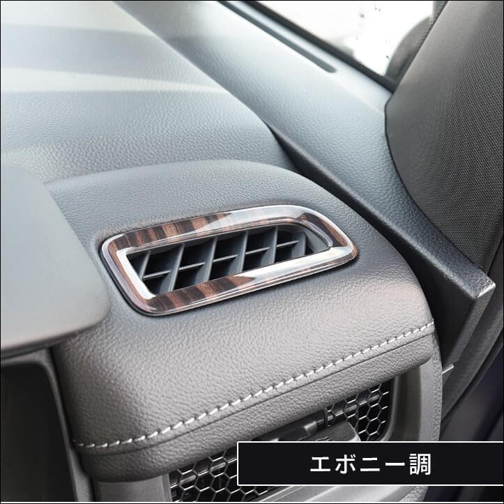 ホンダ 新型ステップワゴン RP6/7/8(2022年5月〜) SPADA AIR STEPWGN デフロスターパネル 全4色 セカンドステージ パーツ 内装 アクセサリー