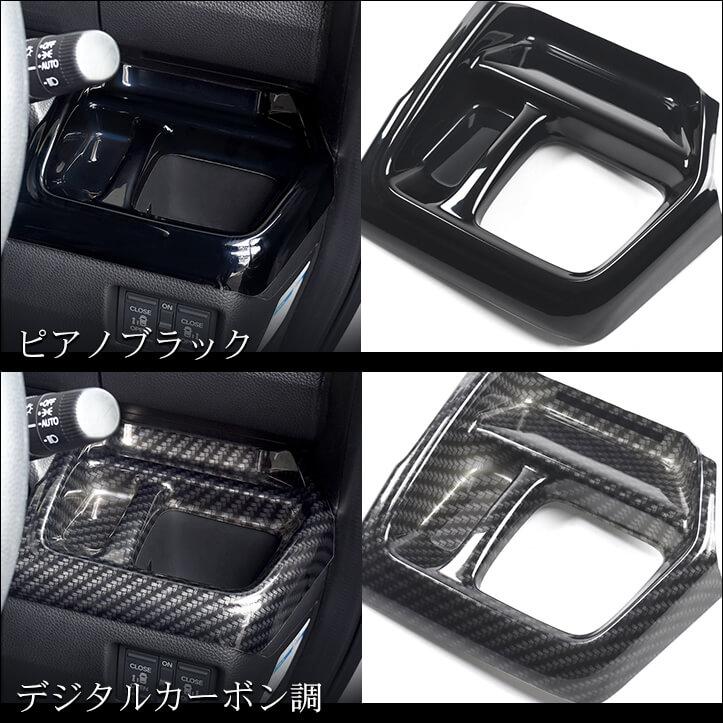 セカンドステージ ホンダ N-BOX JF3 JF4 運転席カップホルダーパネル