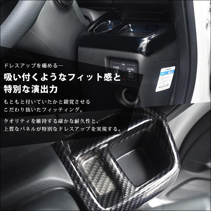 セカンドステージ ホンダ N-BOX JF3 JF4 運転席カップホルダー セカンドステージ ホンダ N-BOX JF3 JF4 運転席カップホルダー