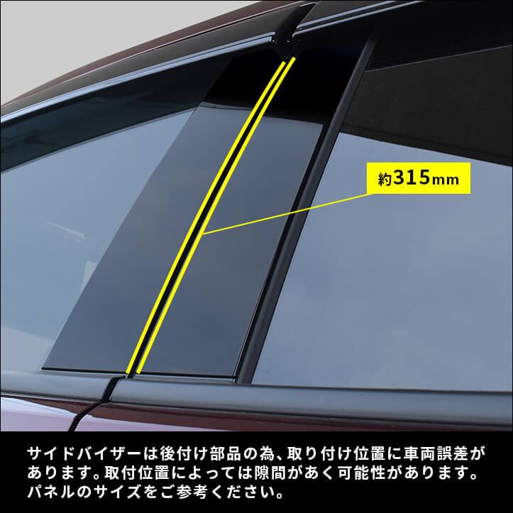 セカンドステージ ホンダ ZR-V 純正サイドバイザー装着車専用 ピラー