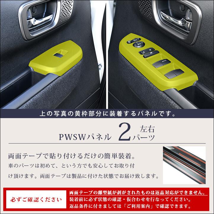 セカンドステージ ホンダ N-BOX(JF5/JF6) PWSW(ドアスイッチ セカンドステージ ホンダ N-BOX(JF5/JF6) PWSW(ドアスイッチ