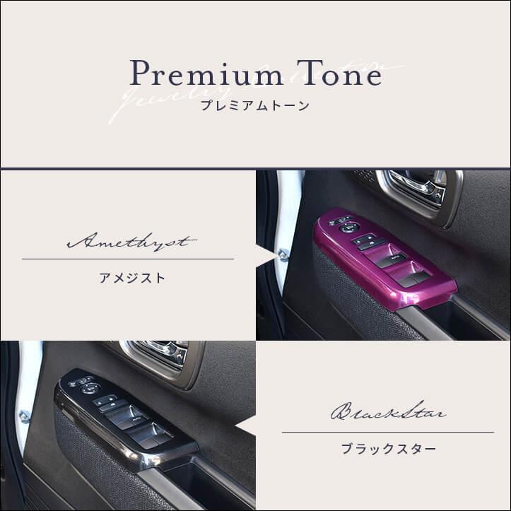 セカンドステージ セカンドステージ ホンダ N-BOX（JF5/JF6） PWSW(ドアスイッチ