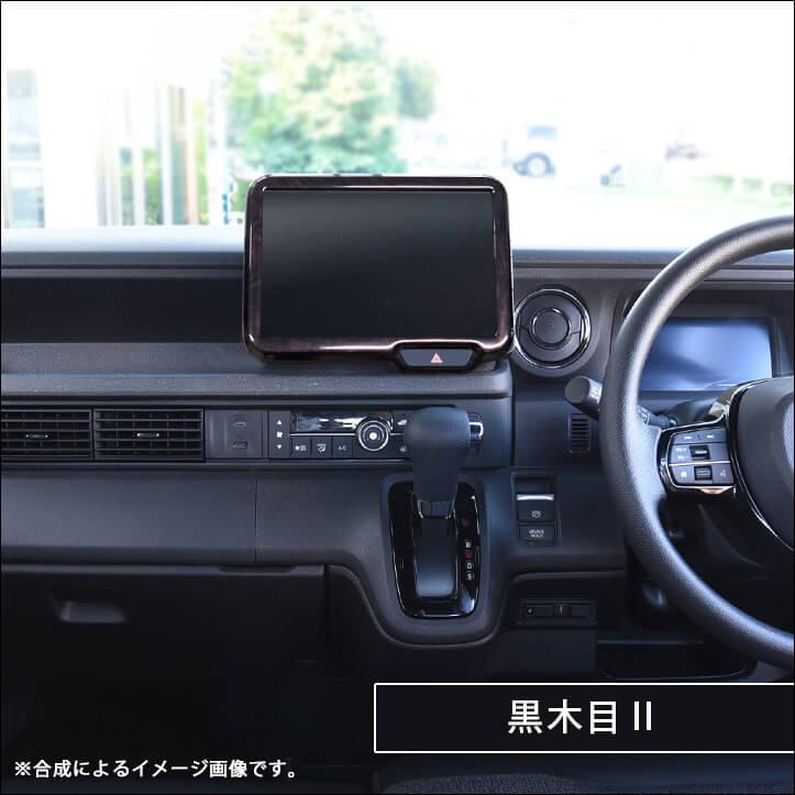 セカンドステージ ホンダ N-BOX(JF5/JF6) オーディオパネル セカンドステージ ホンダ N-BOX(JF5/JF6) オーディオパネル