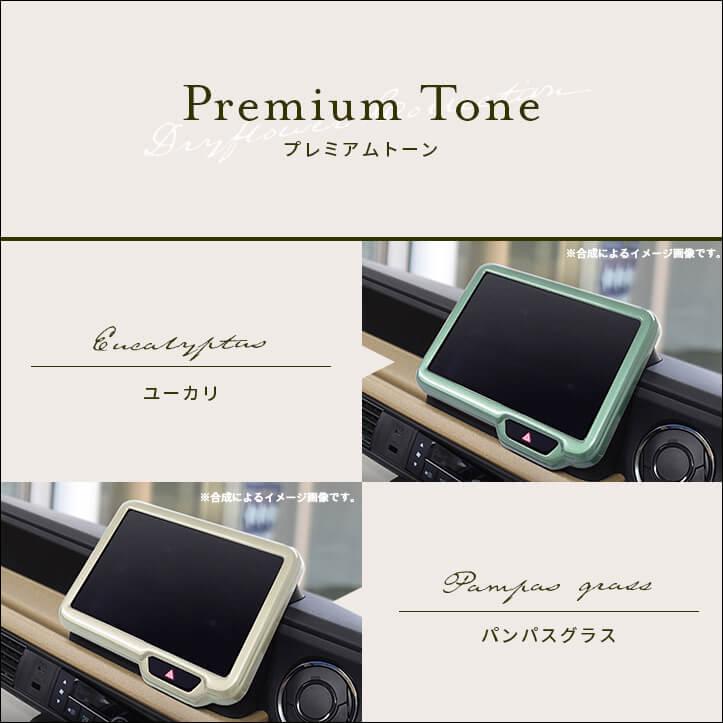 セカンドステージ ホンダ N-BOX（JF5/JF6） オーディオパネル(純正8