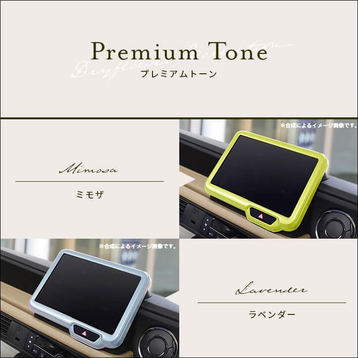 セカンドステージ ホンダ N-BOX（JF5/JF6） オーディオパネル(純正8