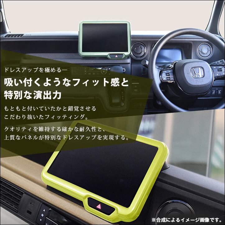 セカンドステージ ホンダ N-BOX（JF5/JF6） オーディオパネル(純正8