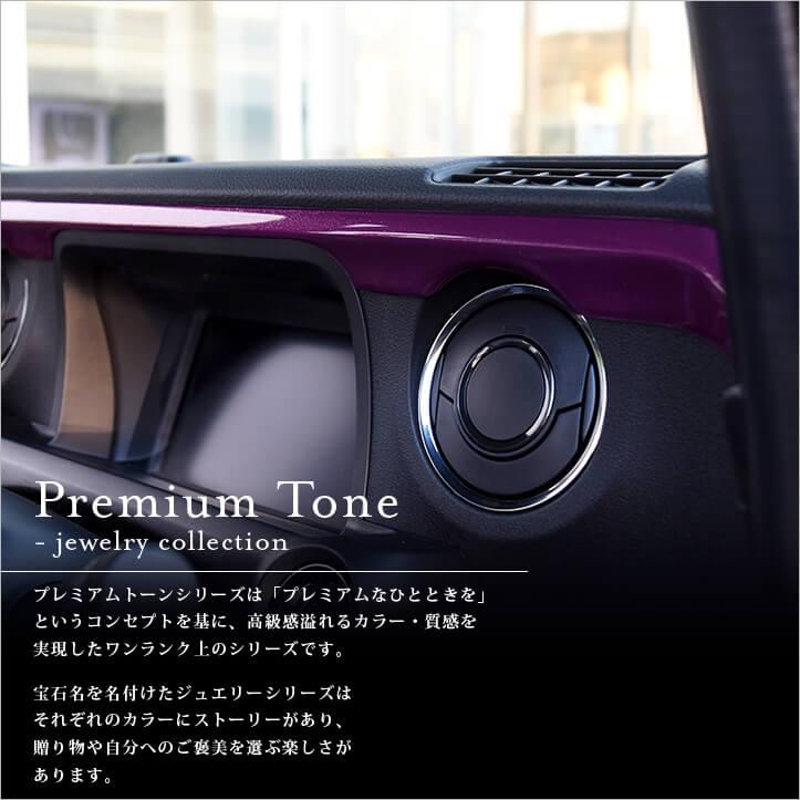 セカンドステージ ホンダ N-BOX（JF5/JF6） インパネ