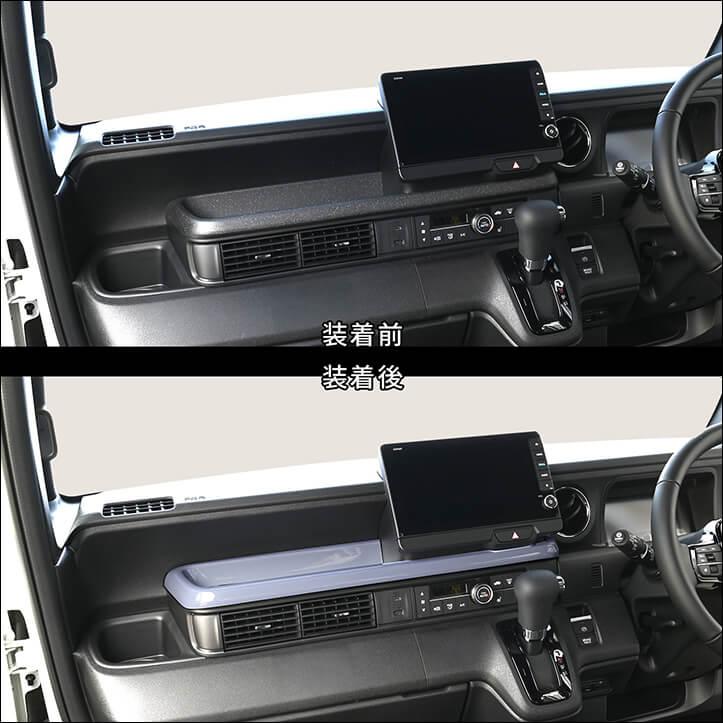 セカンドステージ ホンダ N-BOX（JF5/JF6） センタートレイパネル
