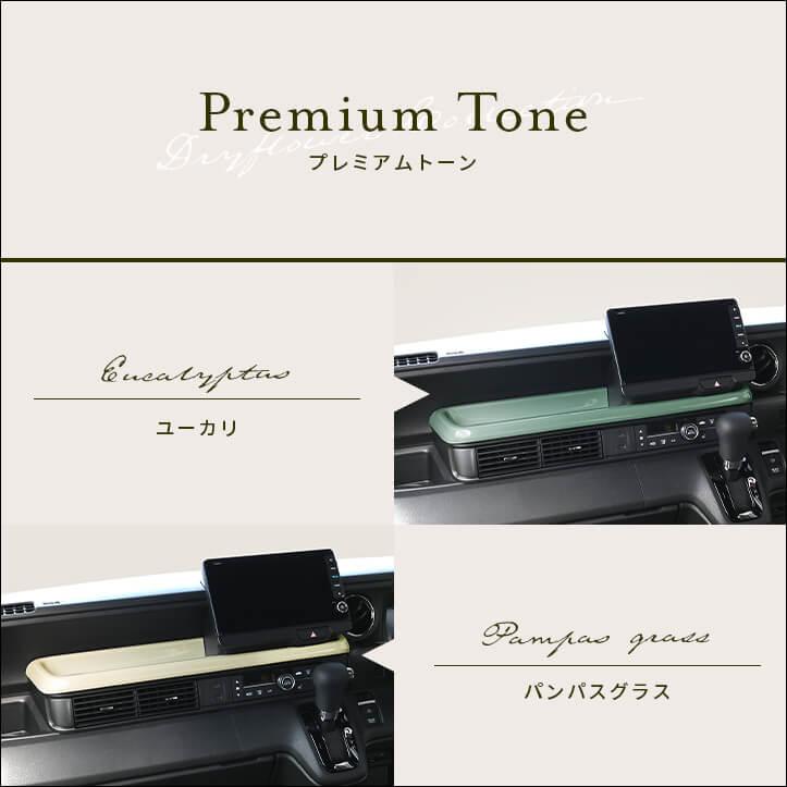 セカンドステージ ホンダ N-BOX（JF5/JF6） センタートレイパネル