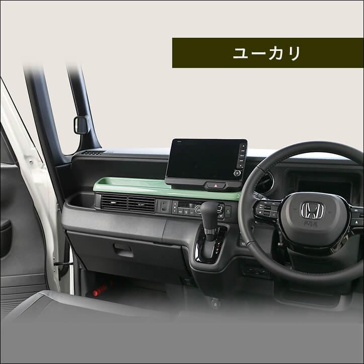 セカンドステージ ホンダ N-BOX（JF5/JF6） センタートレイパネル