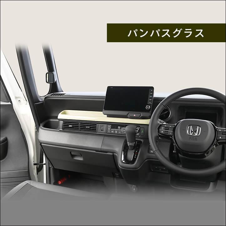セカンドステージ ホンダ N-BOX（JF5/JF6） センタートレイパネル