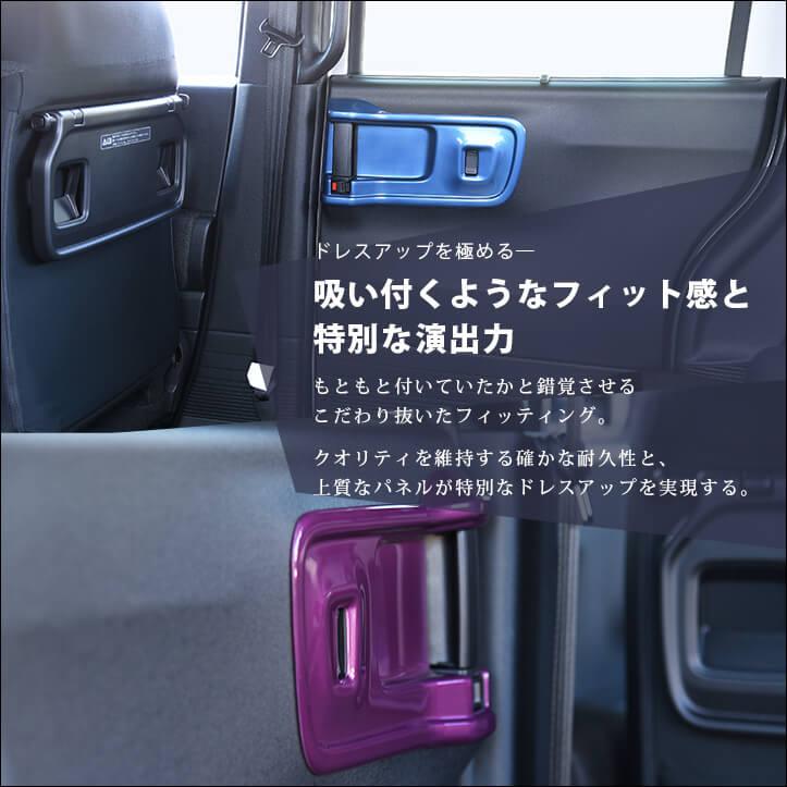 海外規格 ホンダ N-BOX（JF5/JF6）後席PWSW(ドアスイッチ)パネル プレミアムトーンシリーズ 全4色 セカンドステージ パーツ カスタム 内装 ドレスアップ 日本製