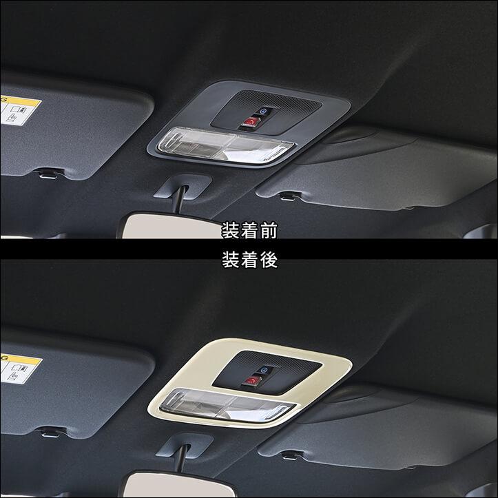 セカンドステージ ホンダ N-BOX（JF5/JF6） ルームランプパネル