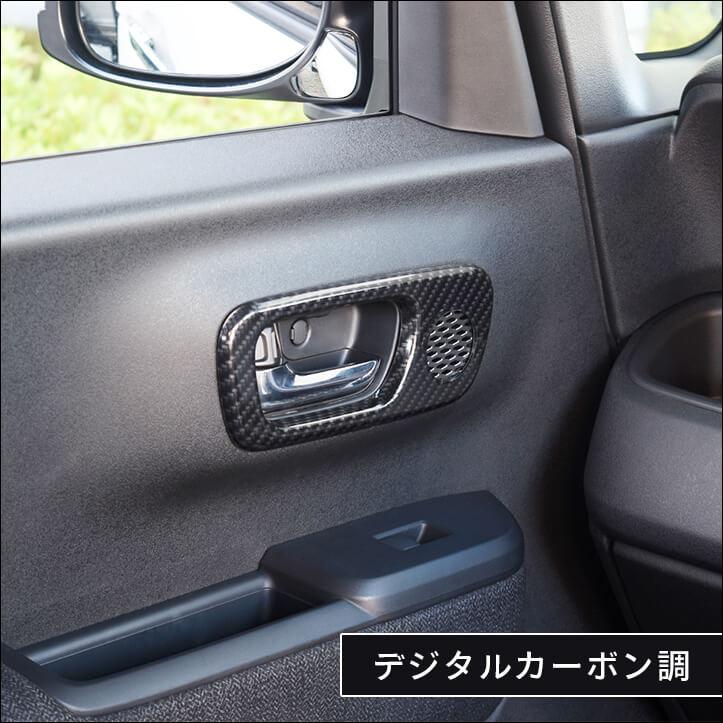 セカンドステージ ホンダ N-BOX カスタム（JF5/JF6） ドアベゼルパネル
