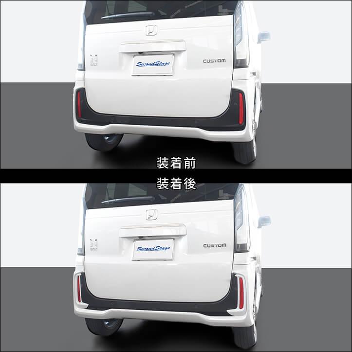 セカンドステージ ホンダ N-BOX（JF5/JF6）リフレクターパネル(Custom