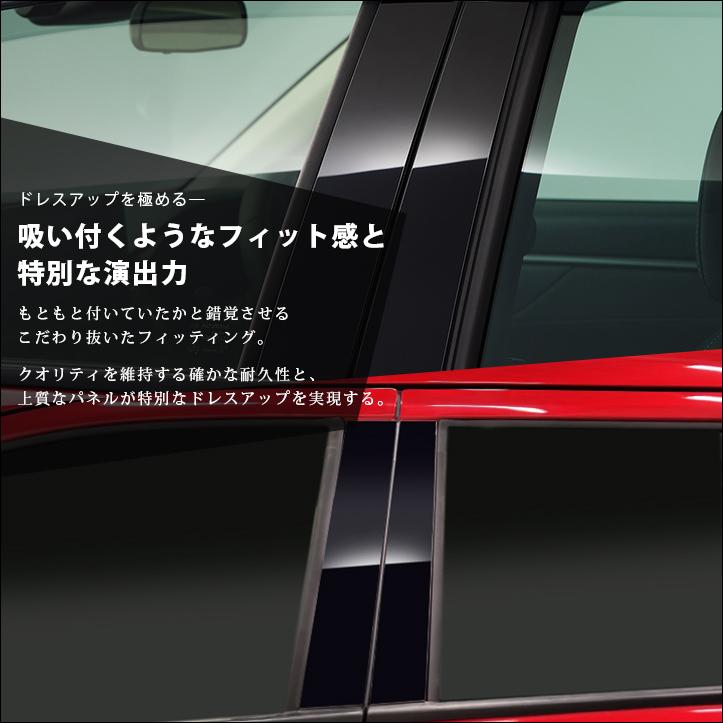 Ｄ5専用セカンドステージ13本 ホンダ フリード GT系 ピラーガーニッシュ ブラックスター | カスタム