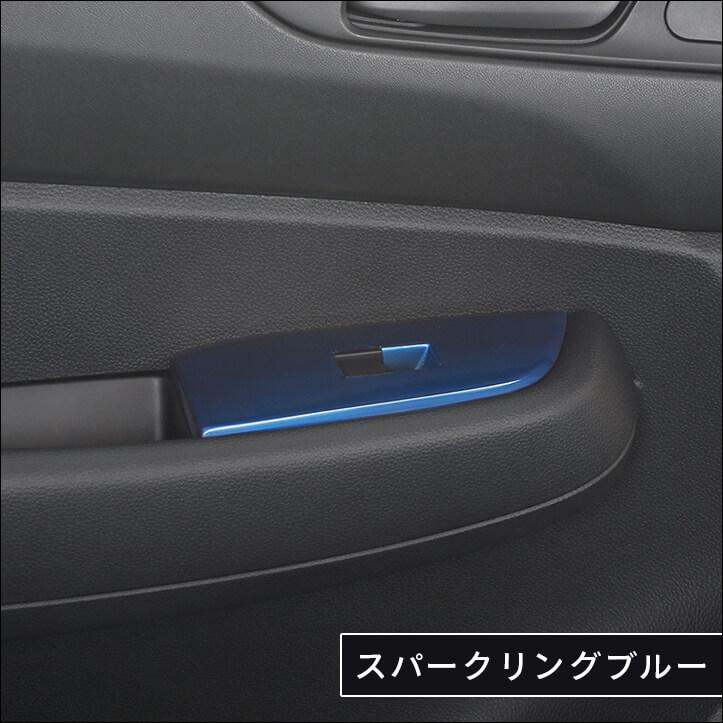 セカンドステージ ホンダ WR-V DG系 PWSW(ドアスイッチ)パネル