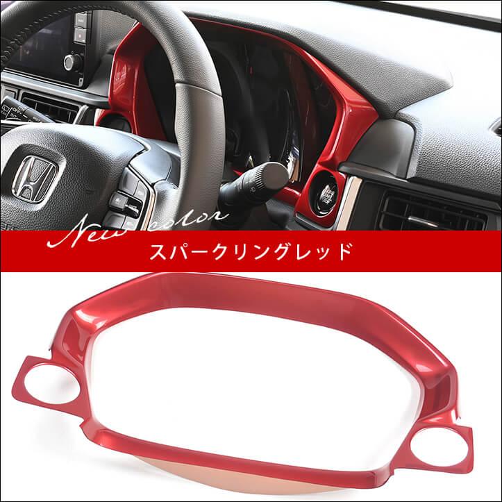 セカンドステージ ホンダ WR-V DG系 メーターパネル スパークリング