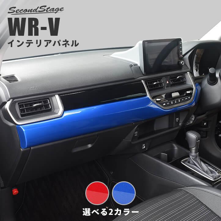 セカンドステージ ホンダ WR-V DG系 インパネラインパネル スパークリングシリーズ パーツ カスタム 内装 ドレスアップ 日本製 SecondStage - 通販 - Yahoo ショッピング
